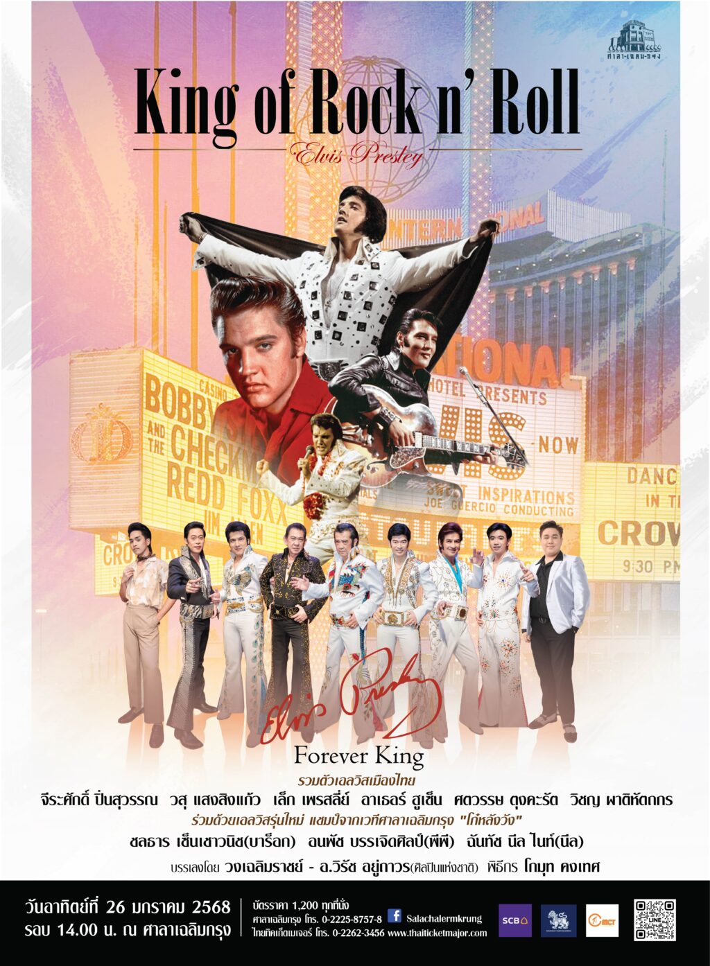 poster คอนเสริตelvis 2568- edit-01