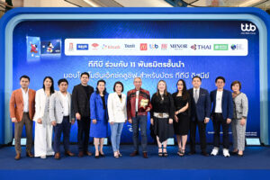 ทีทีบี จับมือ 11 พันธมิตรชั้นนำ มอบดีลสิทธิประโยชน์สุดคุ้ม ครอบคลุมทุกหมวดใช้จ่าย