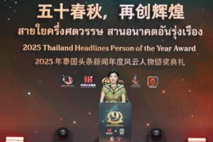 PersonOfTheYearAwards2025_cover