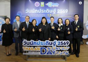 ThailandInventorsDay2026_cover